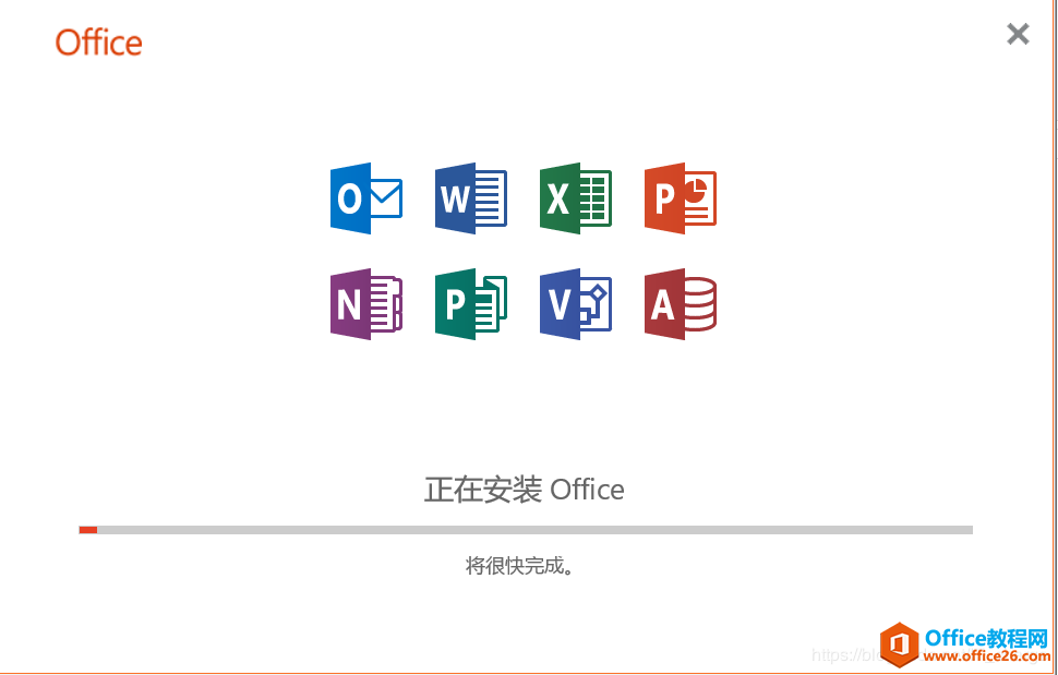 Visio Pro 2019下载及安装激活破解教程