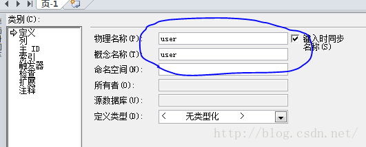 如何使用visio画数据库模型图