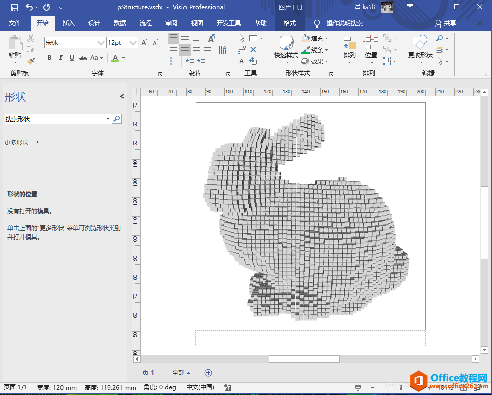 Visio 导出矢量图如何转eps格式