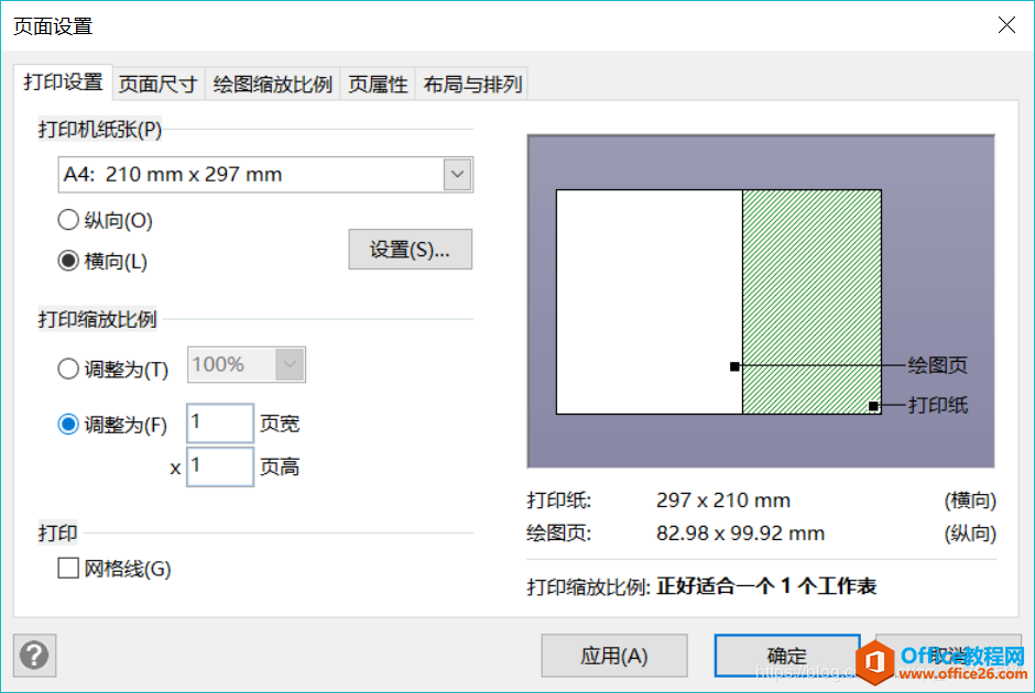 visio转EPS图片解决方案