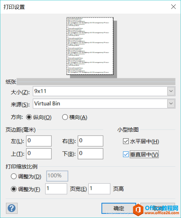 visio转EPS图片解决方案