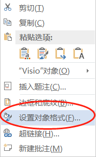 <b>word插入visio图 如何实现将图片对象进行颜色转换 彩色图转灰度图</b>