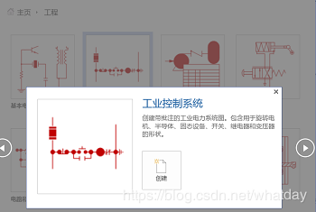 如何利用Visio画绘制工业控制系统图