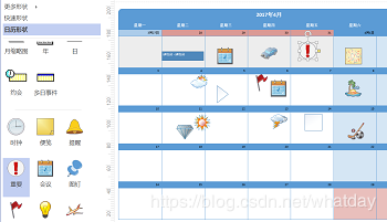 如何利用Visio画绘制日历图