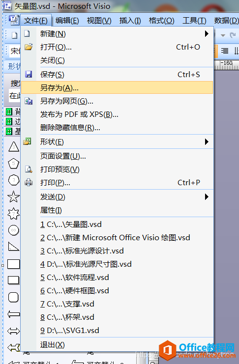 如何利用Visio制作矢量图及校正转换