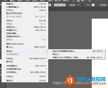 如何利用Visio制作矢量图及校正转换