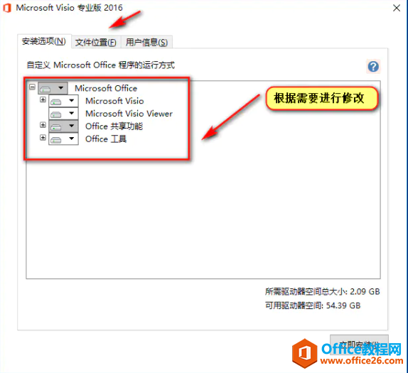 visio 软件安装包各个版本收集整理大全