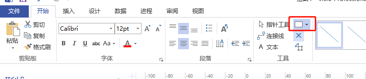 Visio制作坐标轴2