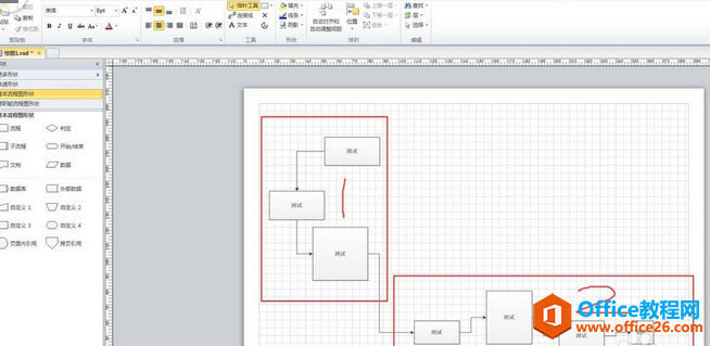 <b>Visio 批量调整流程框大小以及位置的具体操作图解教程</b>