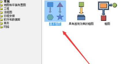 <b>Visio 绘制画板形状的具体操作图解教程</b>