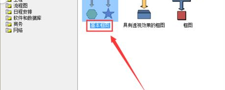 <b>Visio 绘制上陡坡标志交通指示牌的详细操作图解教程</b>