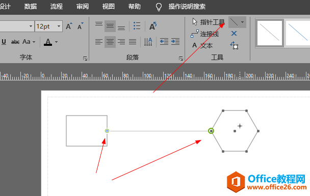 visio绘图三要素 形状、连接线和文本