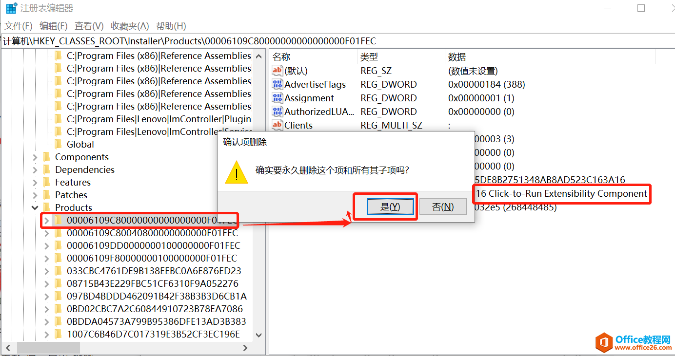 如何解决安装Visio2016 和office 2016不能兼容问题