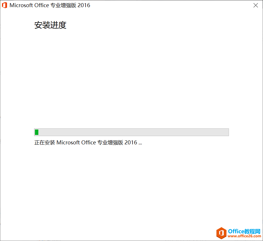 如何解决安装Visio2016 和office 2016不能兼容问题