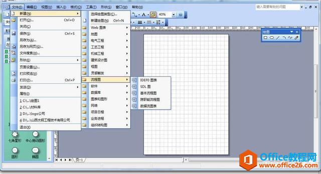 <b>如何快速上手 Visio？有哪些可以与Visio相媲美的作图工具？</b>