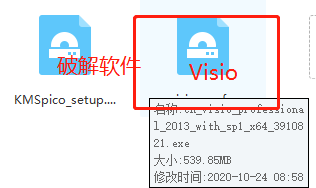 <b>visio 2013软件下载和安装学习</b>