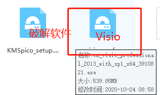 visio 2013软件下载和安装学习