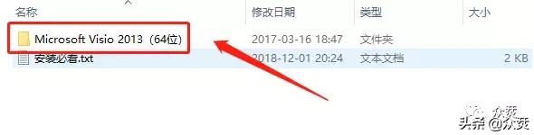 Microsoft Visio 2013下载安装教程