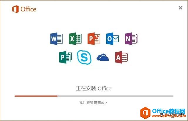 Microsoft Visio 2016下载安装教程