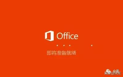 Microsoft Visio 2019下载安装教程