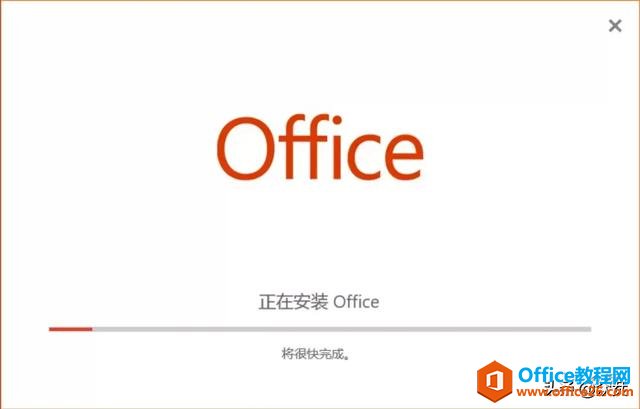 Microsoft Visio 2019下载安装教程