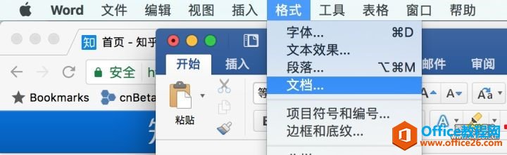 word for mac 行距怎么设置? office mac word365调整行距