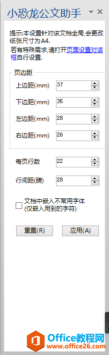 学用系列｜巧用word插件，办公文档一键整理