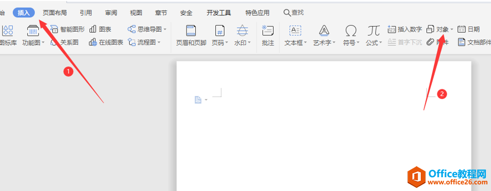 文字技巧—如何在Word文档中插入Visio