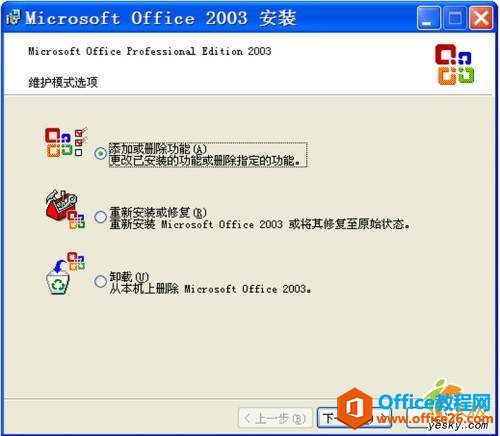 <b>Office组件把PDF文件转成Word文档(Office图片识别技术)</b>