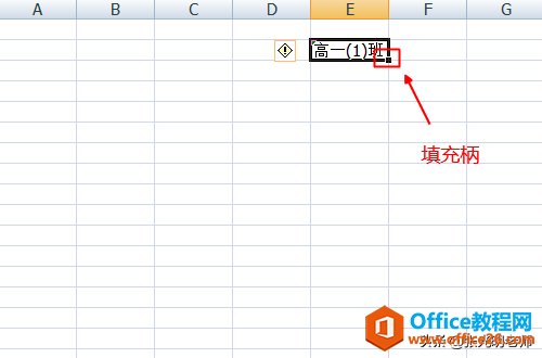 <b>某个学校高一有20个班，在Excel中怎样快速输入班级的名称</b>