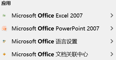 <b>如何解决安装office 64位先卸载32位office问题</b>