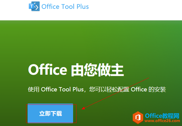 <b>Get the office2019_Download Office Tool</b>