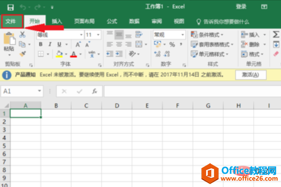 <b>surface预装office如何激活</b>