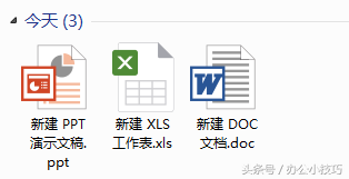 <b>office同一格式的文档可以由多个软件打开</b>