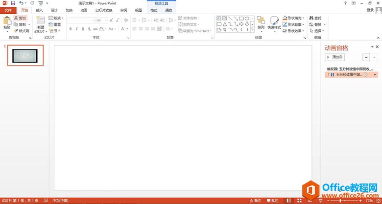 <b>Powerpoint 2013 激活版下载 ppt2013官方完整版免费下载</b>