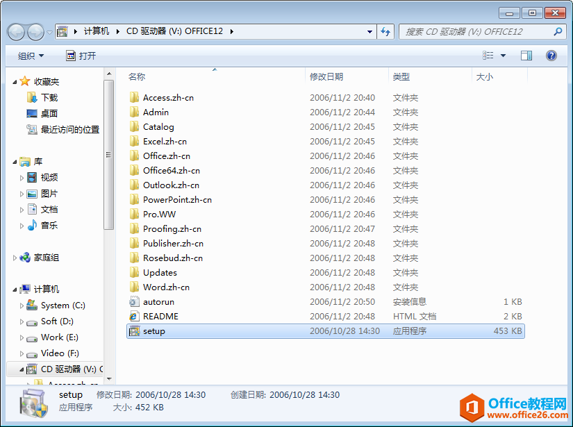 <b>Office 2007 ed2k如何更改安装目录？</b>