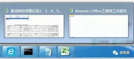 <b>Office 如何在桌面显示两个独立Excel表格</b>
