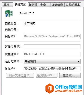 <b>office通用快捷键，长见识了</b>