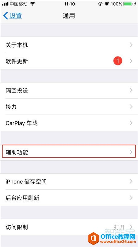 <b>iphone怎么屏幕缩放</b>