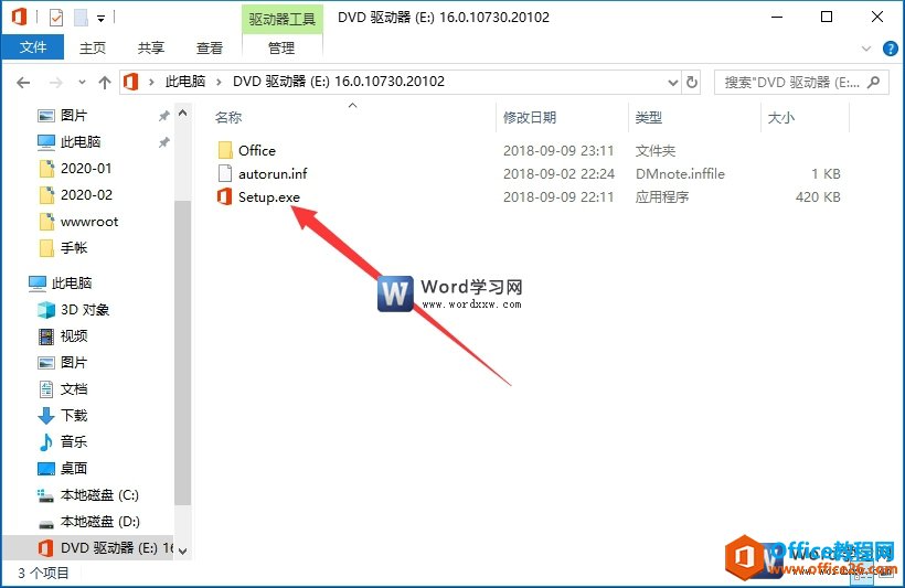 <b>office 2019 安装教程及激活方法图解实例教程</b>