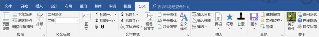 <b>office办公插件，最后一款建议你一定要用！</b>