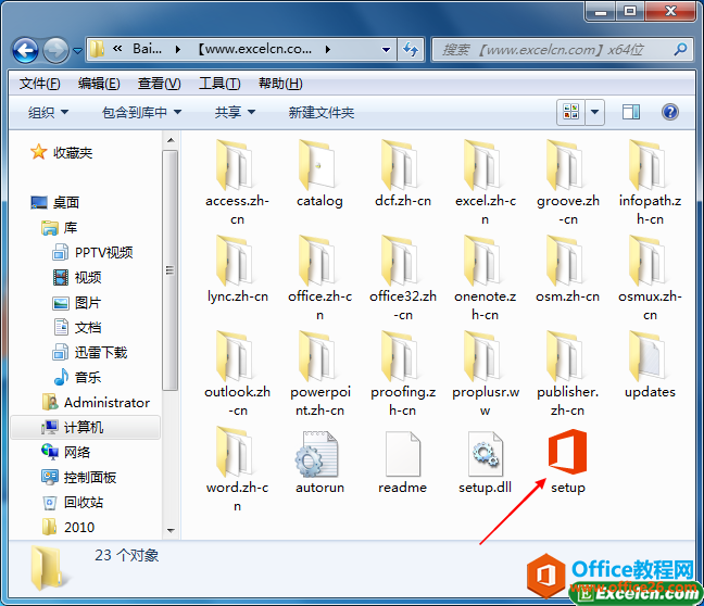 <b>office 2013的安装激活使用详细步骤图解教程</b>