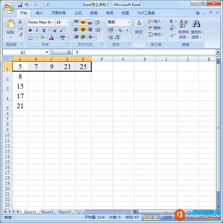 <b>Excel怎么求和？</b>
