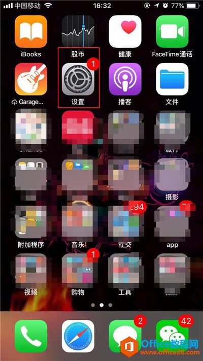 <b>iphone苹果手机怎么关闭定位</b>