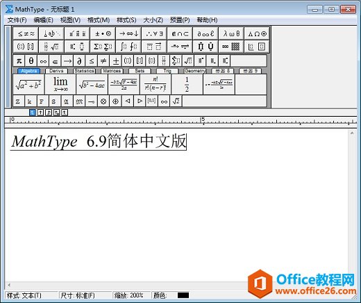 <b>如何在MathType编辑器中输入中文</b>