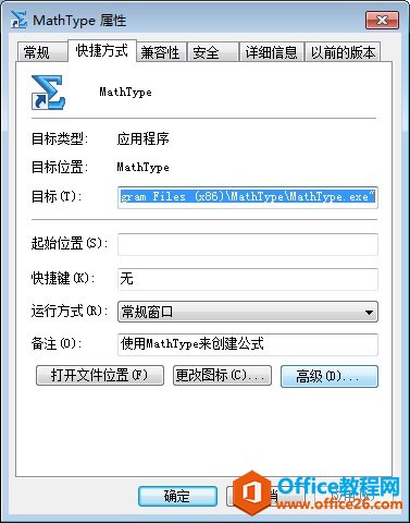 <b>MathType输入中文乱码的解决方法</b>