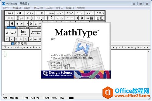 <b>MathType与公式编辑器之间的常见问题</b>