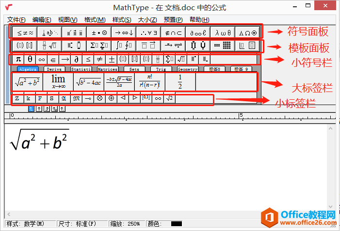 <b>MathType中模板面板不见了，我该怎么办？</b>