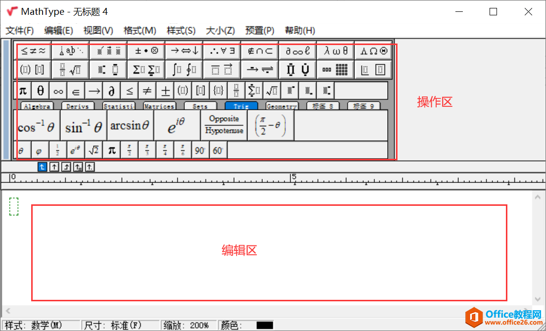 <b>Mathtype的使用技巧汇总大全</b>