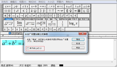 <b>如何利用MathType恢复乱码公式</b>